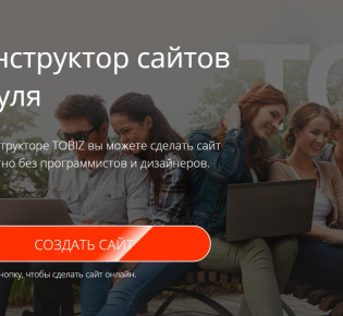 Шаг за шагом к успешному сайту учителя